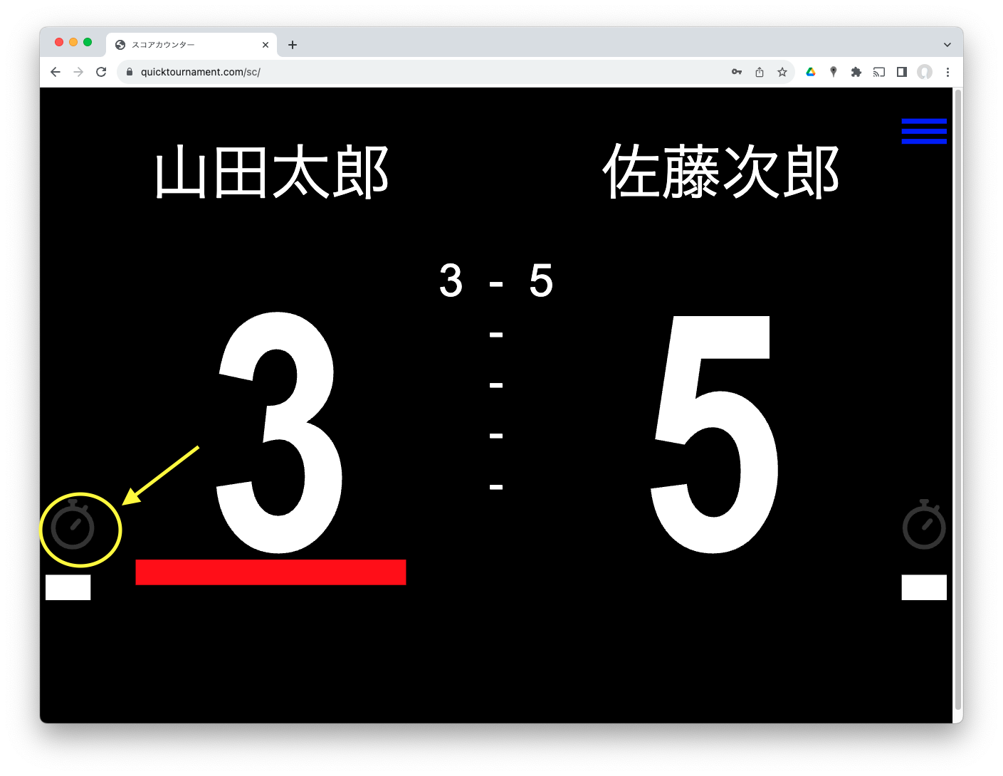 スコアカウンター | QuickTournamentドキュメント